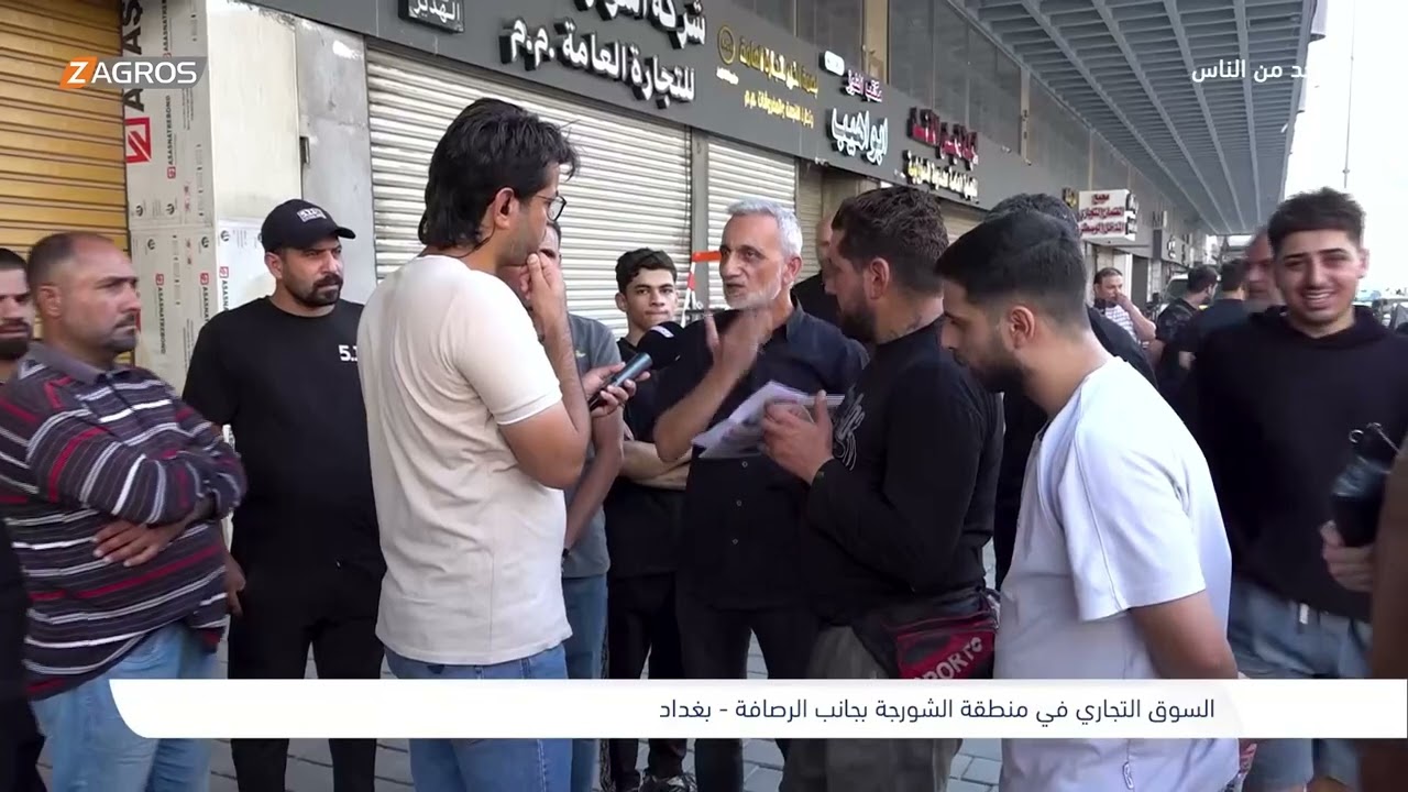 السوق التجاري في منطقة الشورجة - بغداد | برنامج واحد من الناس مع احمد الركابي