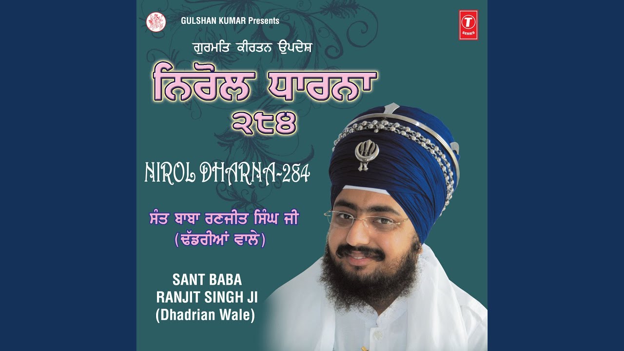 ZAHANE BADAL JANDE NE