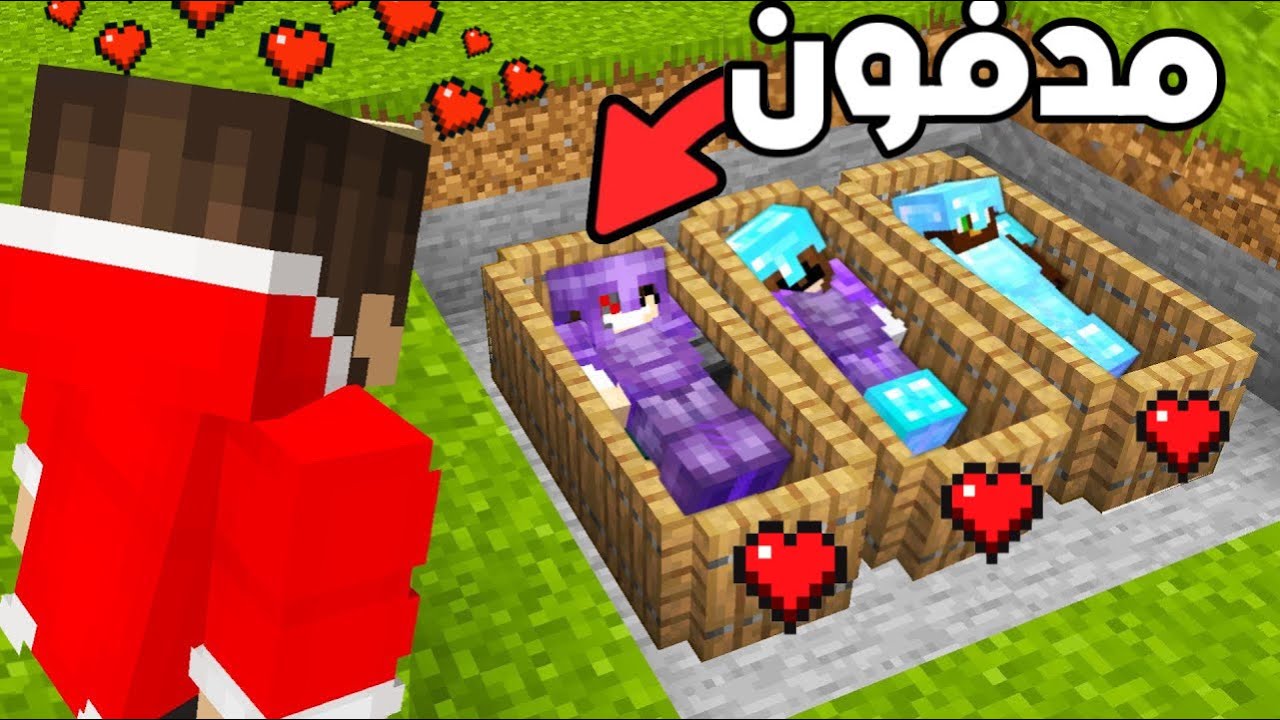 دفنت هذا السيرفر في ماين كرافت ..