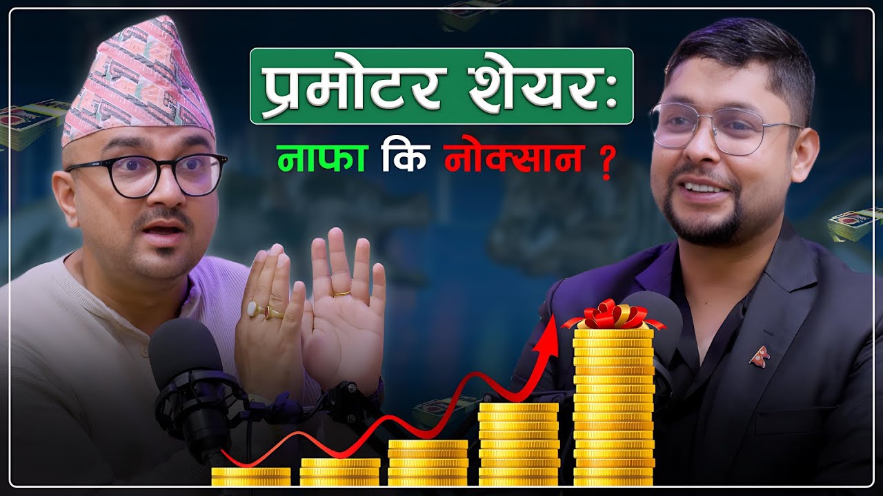 कसरी शेयर बजारमा सफल हुने? Ashok Sitaula को १८ वर्षको ज्ञान || nepsetrading