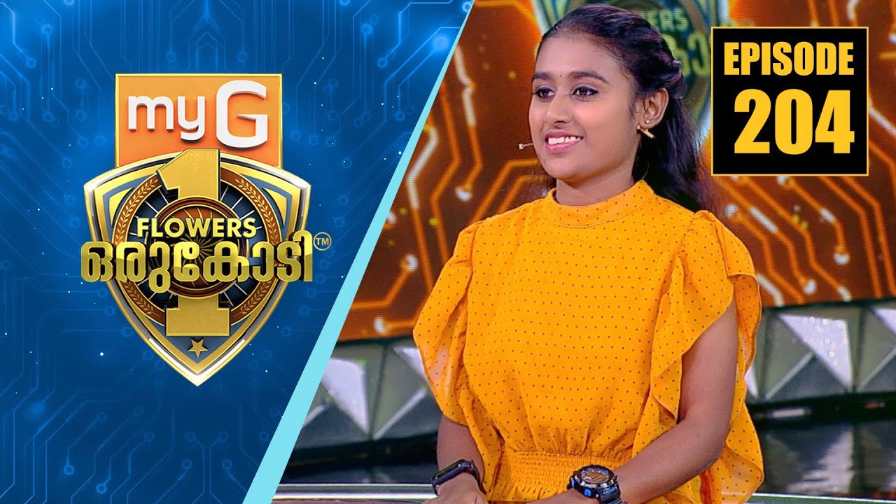 അച്ഛന്റെ ക്രൂരതകൾ നിശബ്ദം സഹിക്കേണ്ടി വന്ന ഒരു പെൺകുട്ടി | myG Flowers Orukodi | Ep