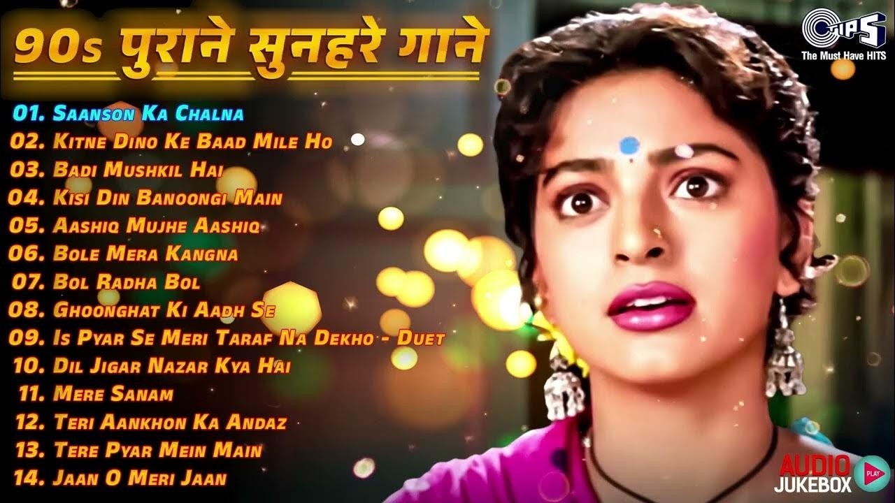 90s पुराने सुनहरे गाने | 90's Evergreen Songs | Old 90's Songs Hindi | Sadabahar Songs Bollywood