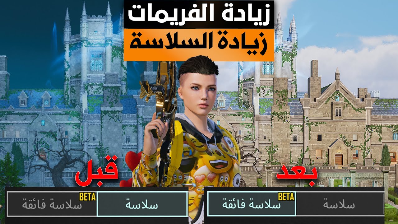 طريقة زيادة الفريمات مع سلاسة عالية في ببجي موبايل