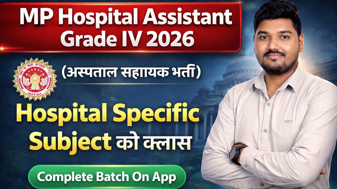 MP HOSPITAL ASSISANT GRADE IV | MP अस्पताल सहायक भर्ती | Part B - Hosptial Specific Subject Class 01