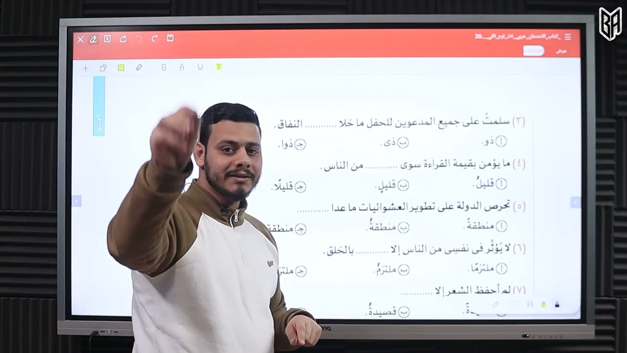 حل أسئلة الوحدة الأولى في النحو من كتاب الامتحان للصف الأول الثانوي أ/ إسلام فريح