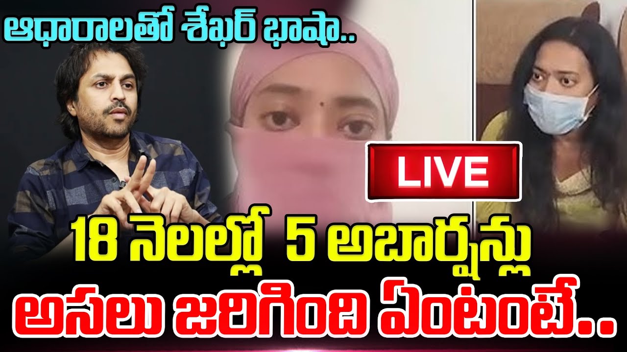 🔴LIVE :RJ Shekar Basha Sensational Comments on Janasena MLA Arava Sridhar & Veena | ManamTV Telugu