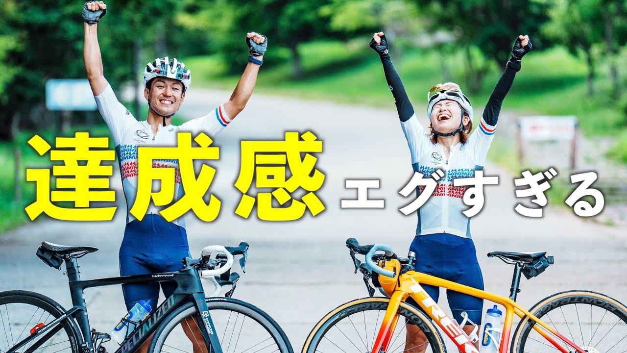 【鬼キツイ】グランフォンドピナレロ八ヶ岳のコースに挑戦してみた！