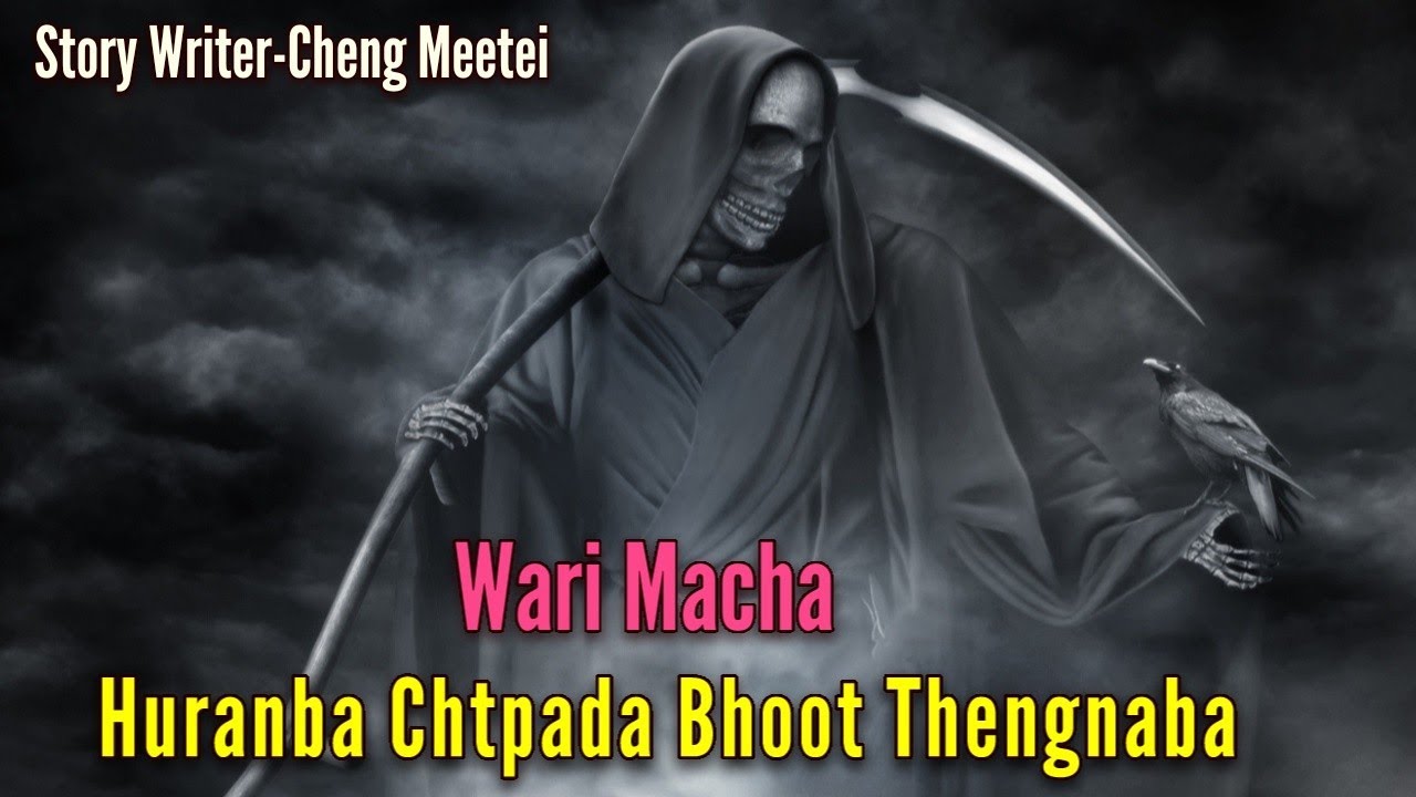 Huranba Chtpada Bhoot Thengnaba || Manipur Audio Wari Macha || Record -Konsam Bembem ||