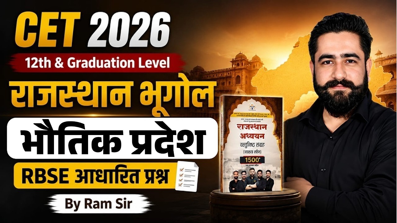 CET 2026 Rajasthan Geography | Physical Regions of Rajasthan | Most Important Questions | by Ram Sir