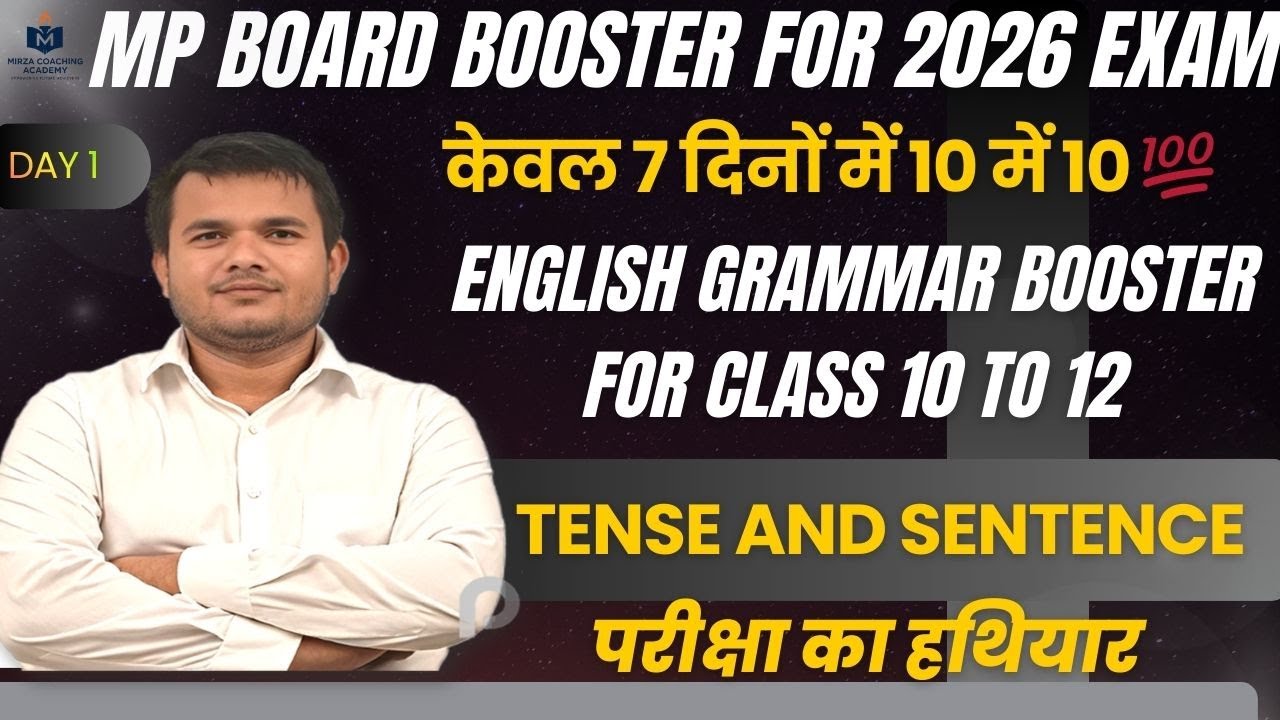 MP Board Booster 2026 | केवल 7 दिनों में 10 में 10 💯 | English Grammar Tense & Sentence |Class 10–12