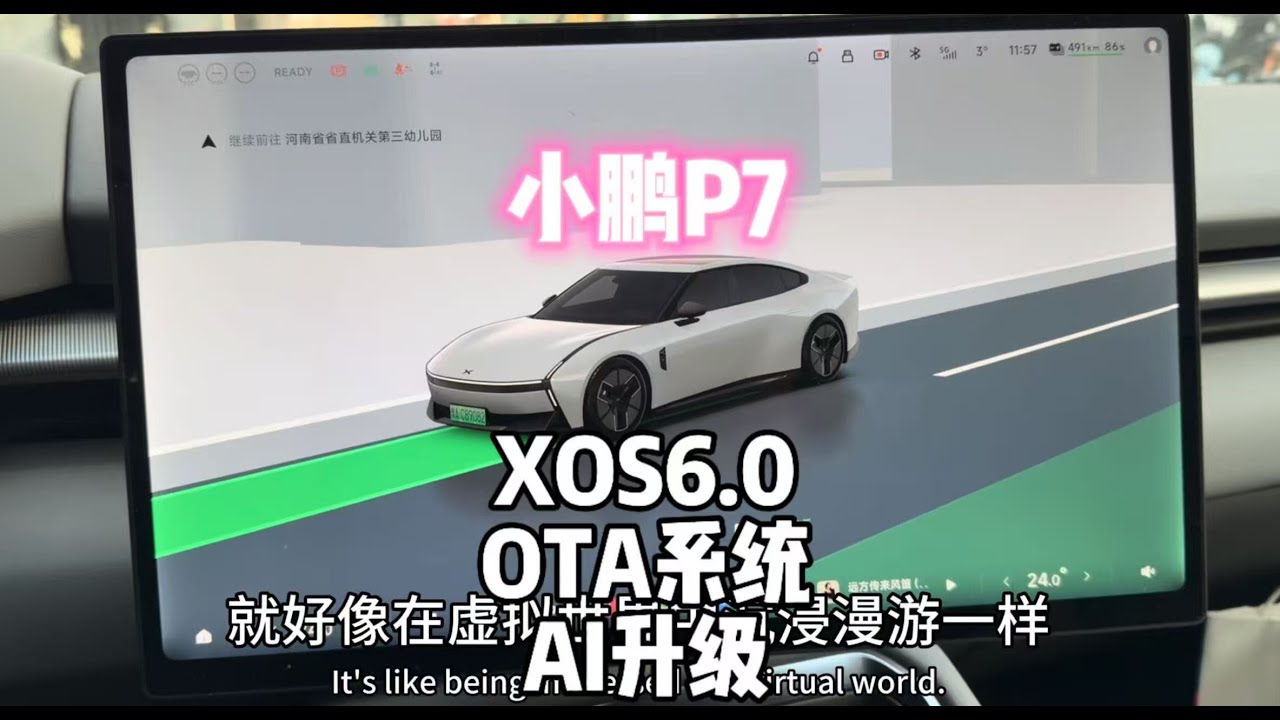 Xpeng XOS 6.0 OTA upgrade, with the support of Turing chip, the AI cockpit system is fully upgraded