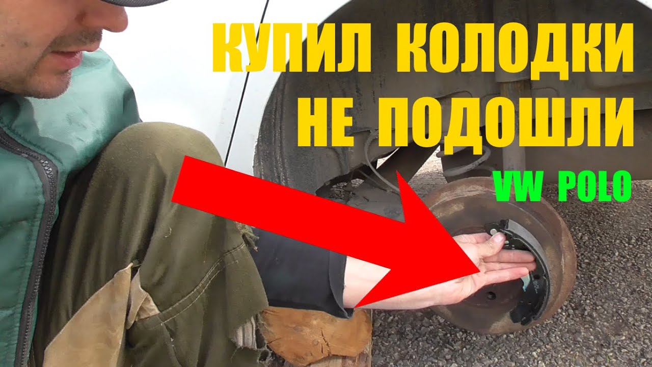 VW Polo. Как правильно выбрать и поменять задние тормозные колодки. Подтяжка ручника из салона.