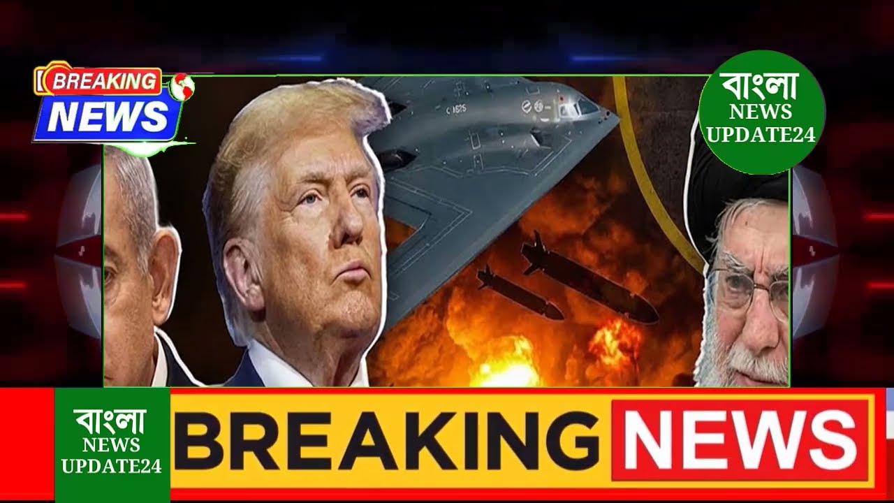 আন্তর্জাতিক বাংলা খবর BBC World News 22 January2026 || World News Bangla || International News Today