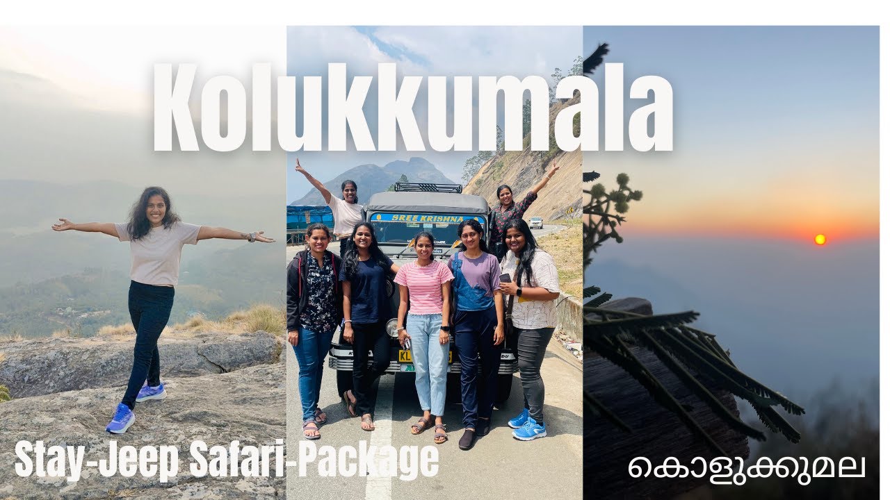 Best Sunrise at കൊളുക്കുമല |Kolukkumalai Trip |  View Point In Kerala | Munnar | Full Details
