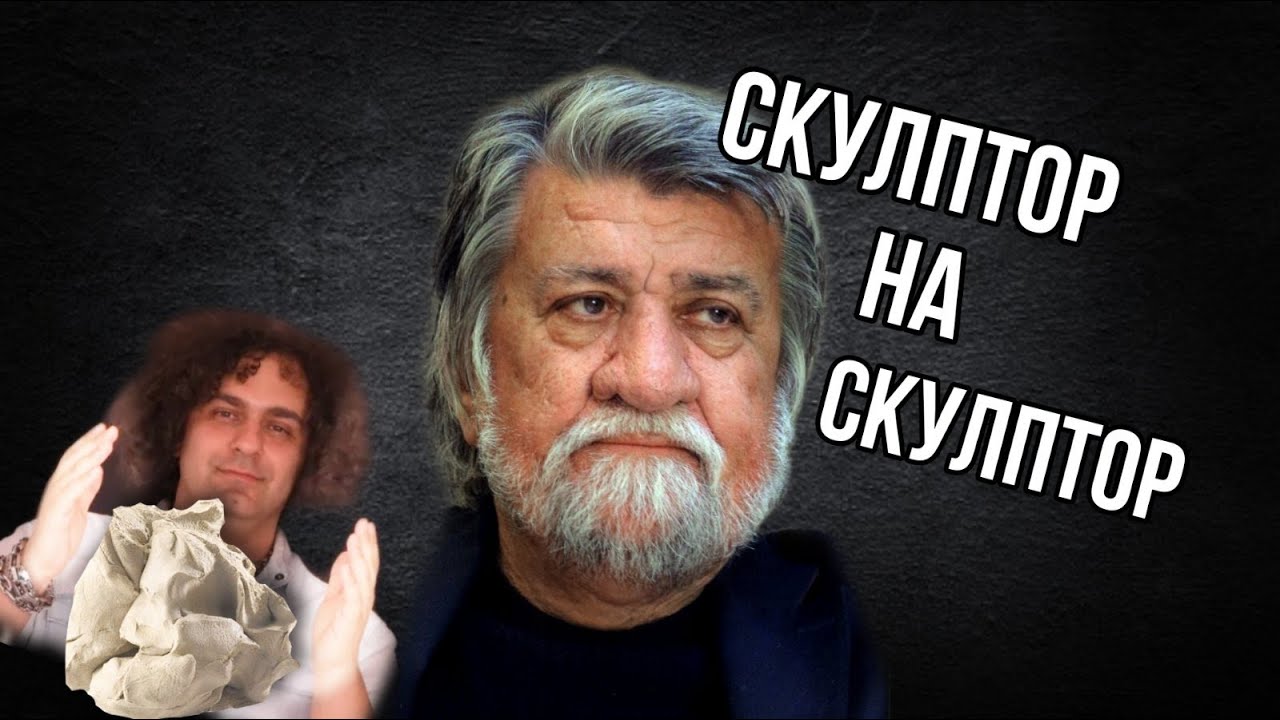 Вежди Рашидов - скулптура