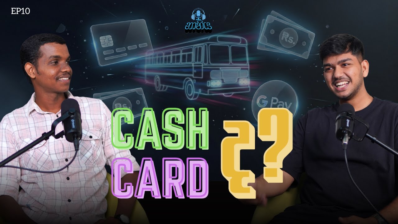 මල්ලි cash ද card ද | Tap and Go, Sri Lanka! | Episode 10 | නාභිය
