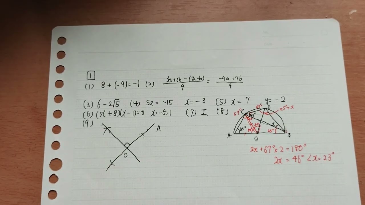 東京都立高校入試2026　数学を解いてみた
