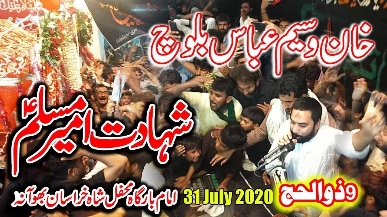 Zakir Waseem Baloch 31July 2020 Shahadat Ameer Muslim 9 Zilhajja