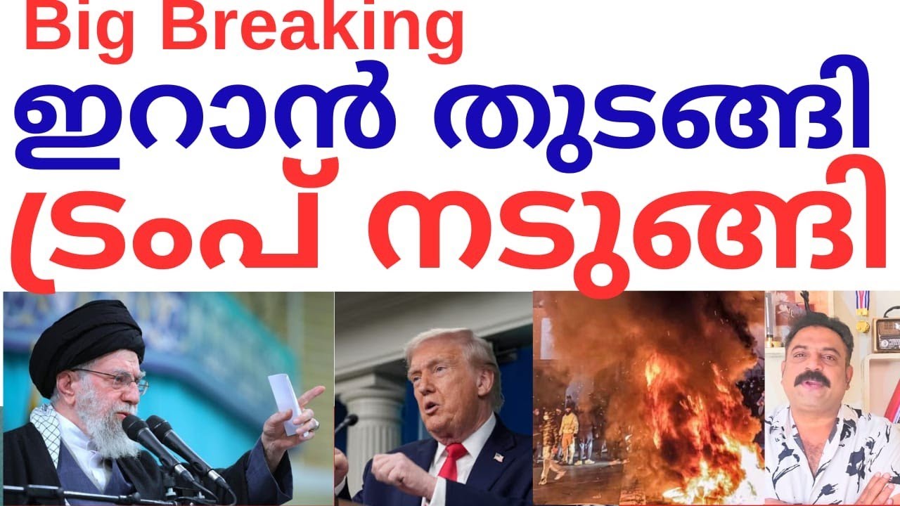 ഇറാന്റെ മാസ്റ്റർ സ്ട്രോക്ക്. 10 രാജ്യങ്ങളുടെ പ്ലാൻ പൊളിച്ചു | America Iran War |