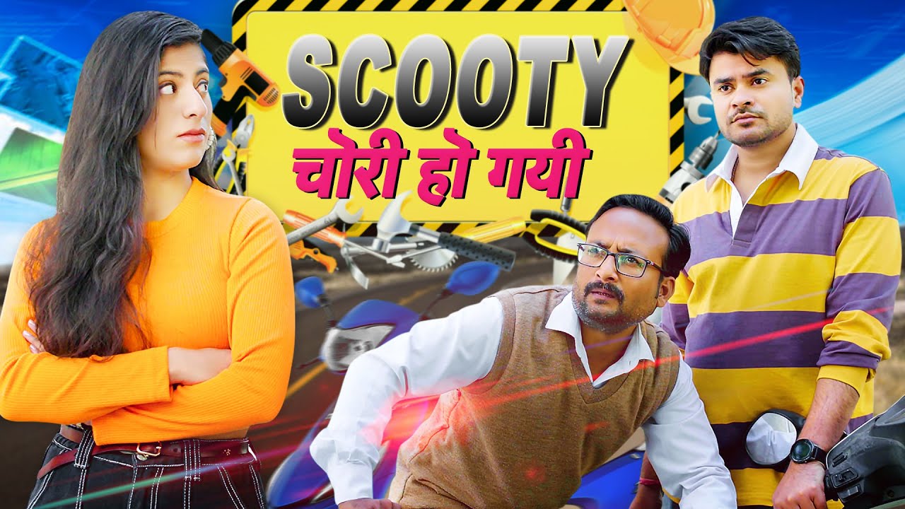 Scooty chori hogayi || स्कूटी चोरी हो गयी || Nazarbattu shorts || @MicroStrategyLiveStream24