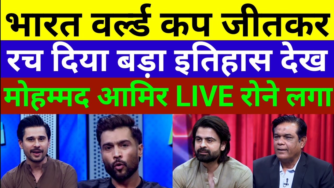 Pak Media Reaction After India Win T20 World Cup 2026 Final | IND vs NZ | Pakistan Reaction