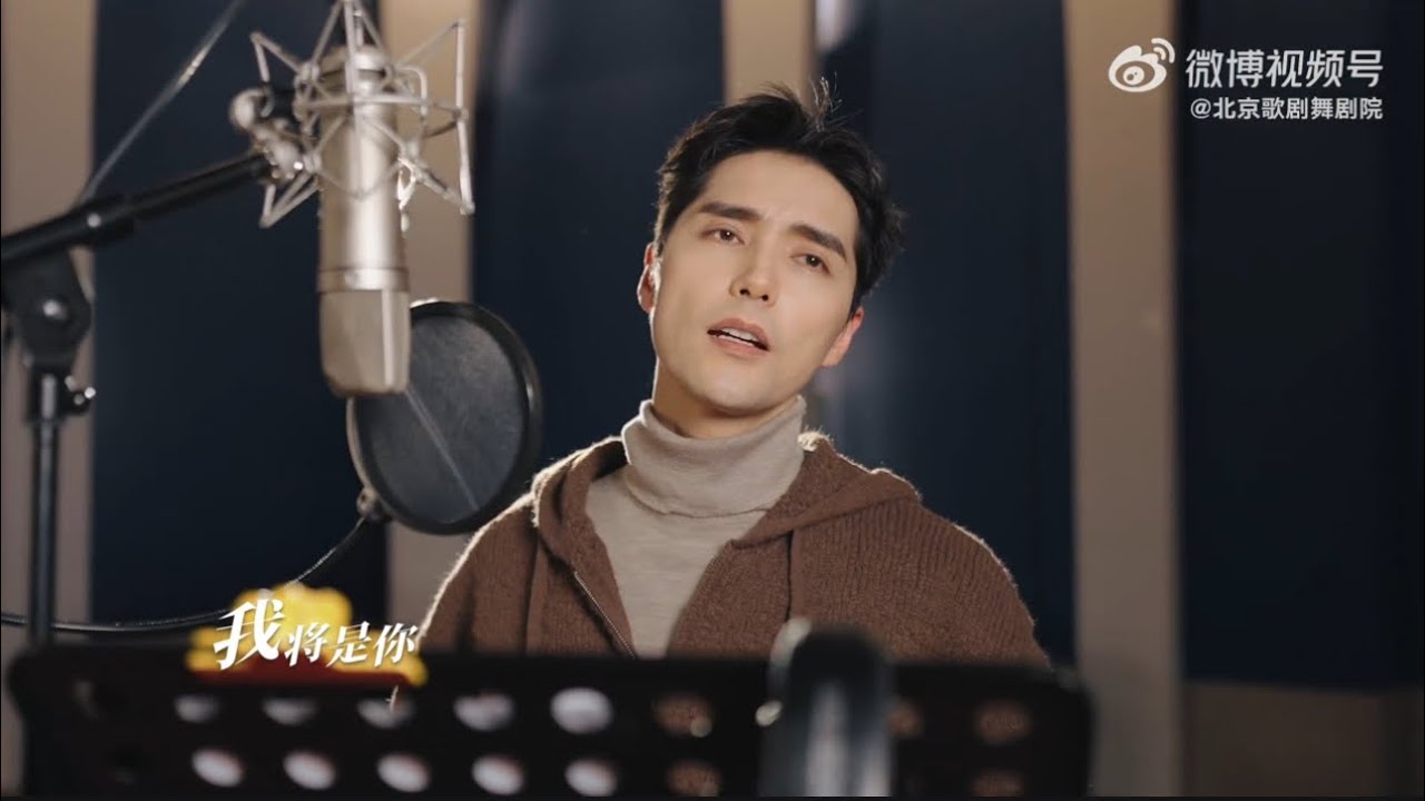 【阿云嘎/Ayanga】舞剧《破冰》主题曲《我将是你》宣传片MV  《I Will Be You》Theme song MV for《Breaking Ice》20240219 #阿云嘎