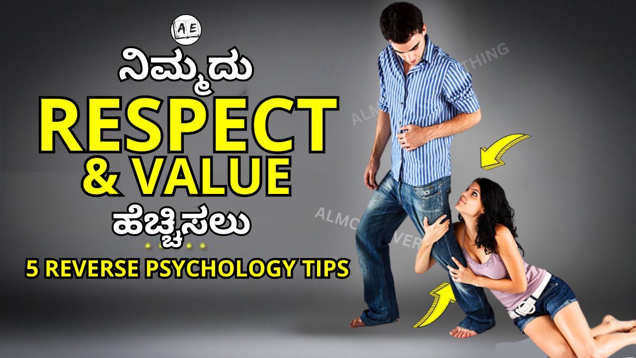 5 Reverse Psychology Tricks to Increase your Respect & Value (Kannada) | almost everything