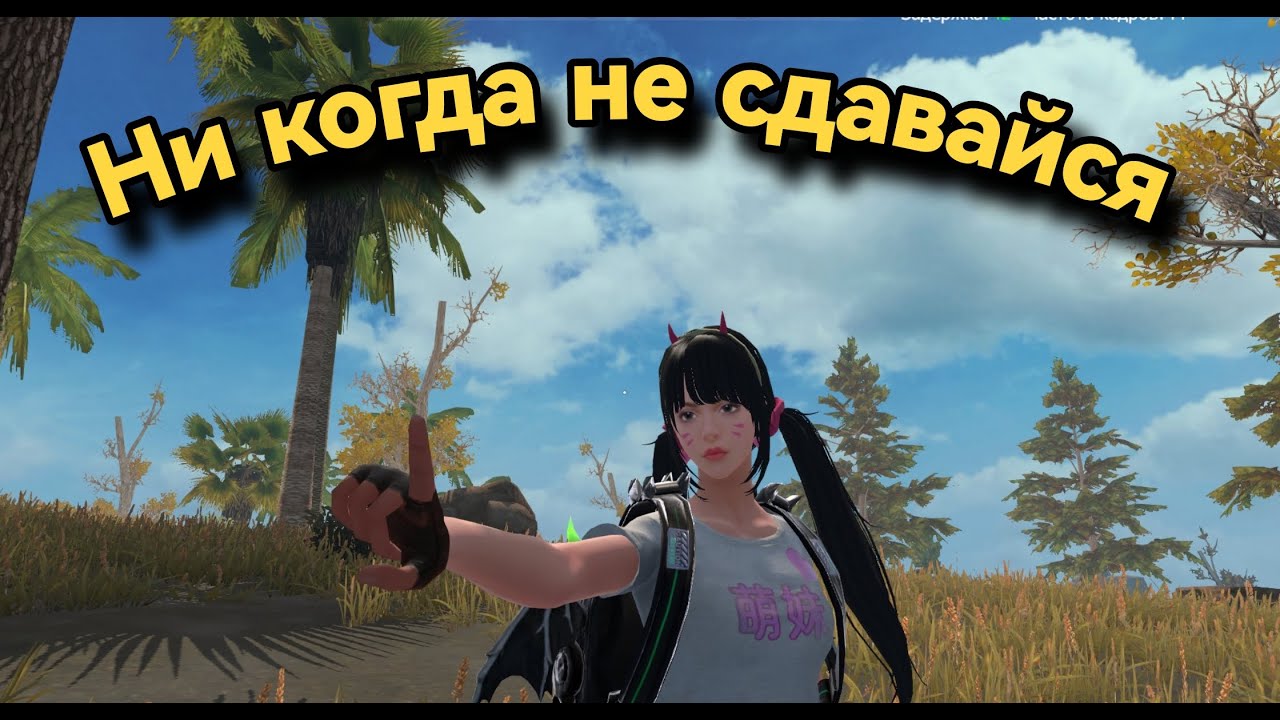 Дуо выживание на общественном сервере в  Last Island of Survival unknown 15 days #lios#ldrs
