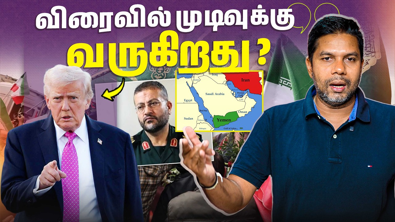 மத்திய கிழக்கையும் இந்த போரில் இணைக்கும் திட்டம்? 😳 | Rj Chandru Report