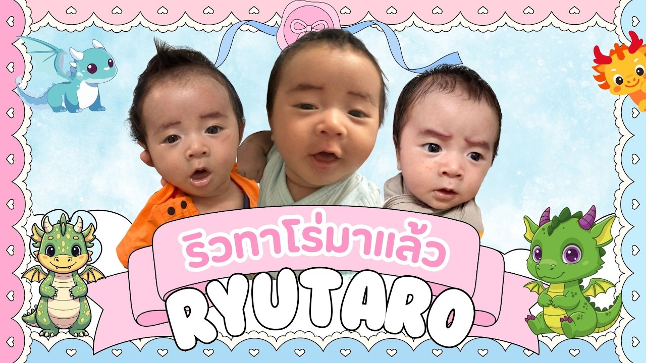 ริวทาโร่มาแล้ว (Official mv)