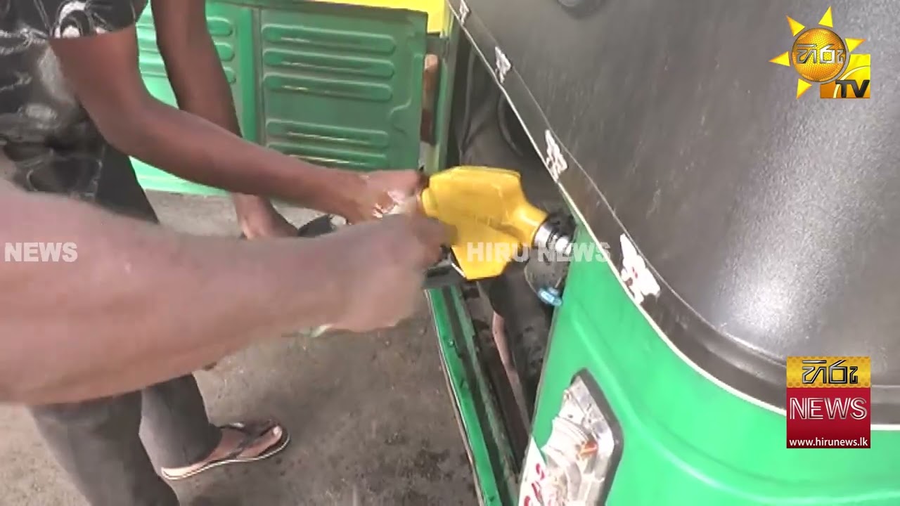 ඉන්ධනහල්වල පෝලිම් අඩුවෙයි - ''කරදරයක් නෑ.. නොම්මරේට ගහගන්න පුළුවන්නම් ලේසිනේ