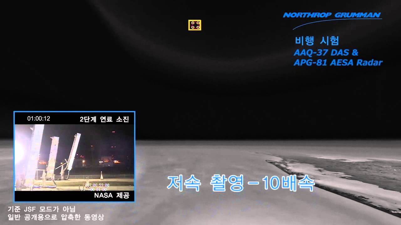 F-35 DAS and APG-81 detect multiple rockets (Korean language)