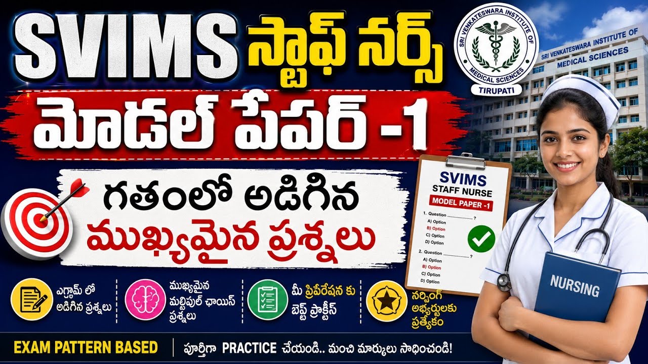 SVIMS Staff Nurse Model Paper-1 | AP Staff Nurse Exam MCQs | TTD SVIMS Staff Nurse Model Paper-1