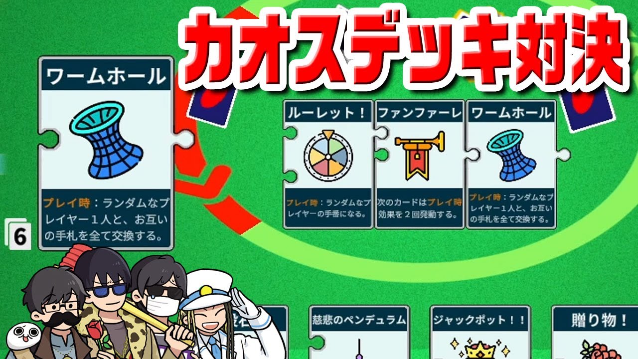 予測不可能！カオスにもほどがあるパズライン【Puzzline -パズライン-】