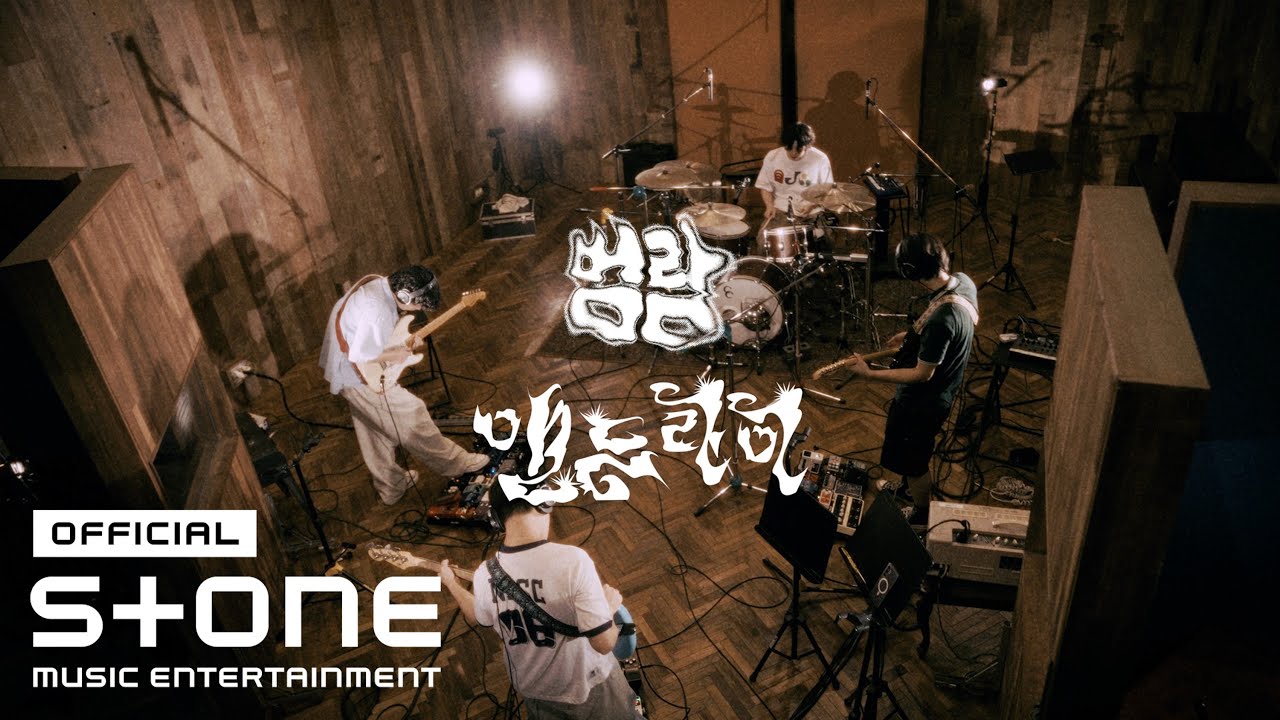 Lacuna (라쿠나) - 범람 (Overflow) & 맨드라미 (Cockscomb) Live Clip
