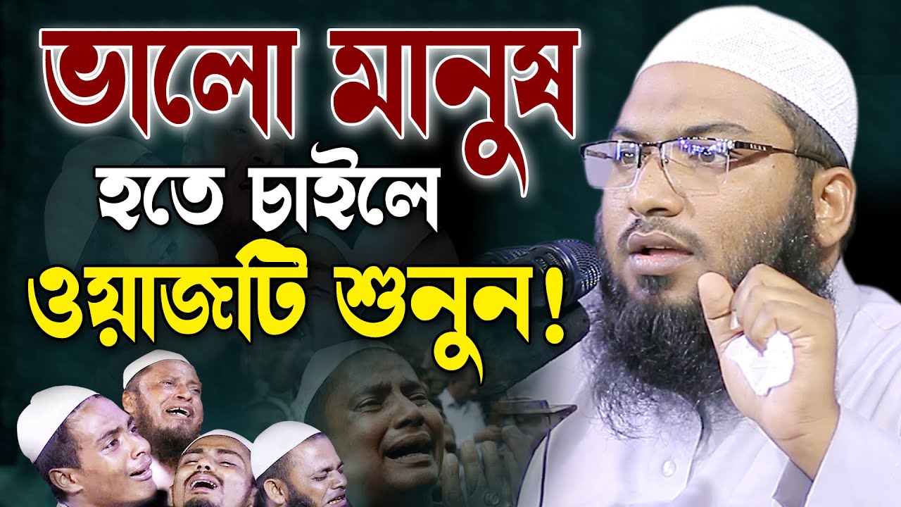 আমাদের আমানতদারিতা কেমন হওয়া উচিৎ শুনলে চোখে পানি ধরে রাখতে পারবেননা ! ইসমাইল বুখারী কাশিয়ানি |