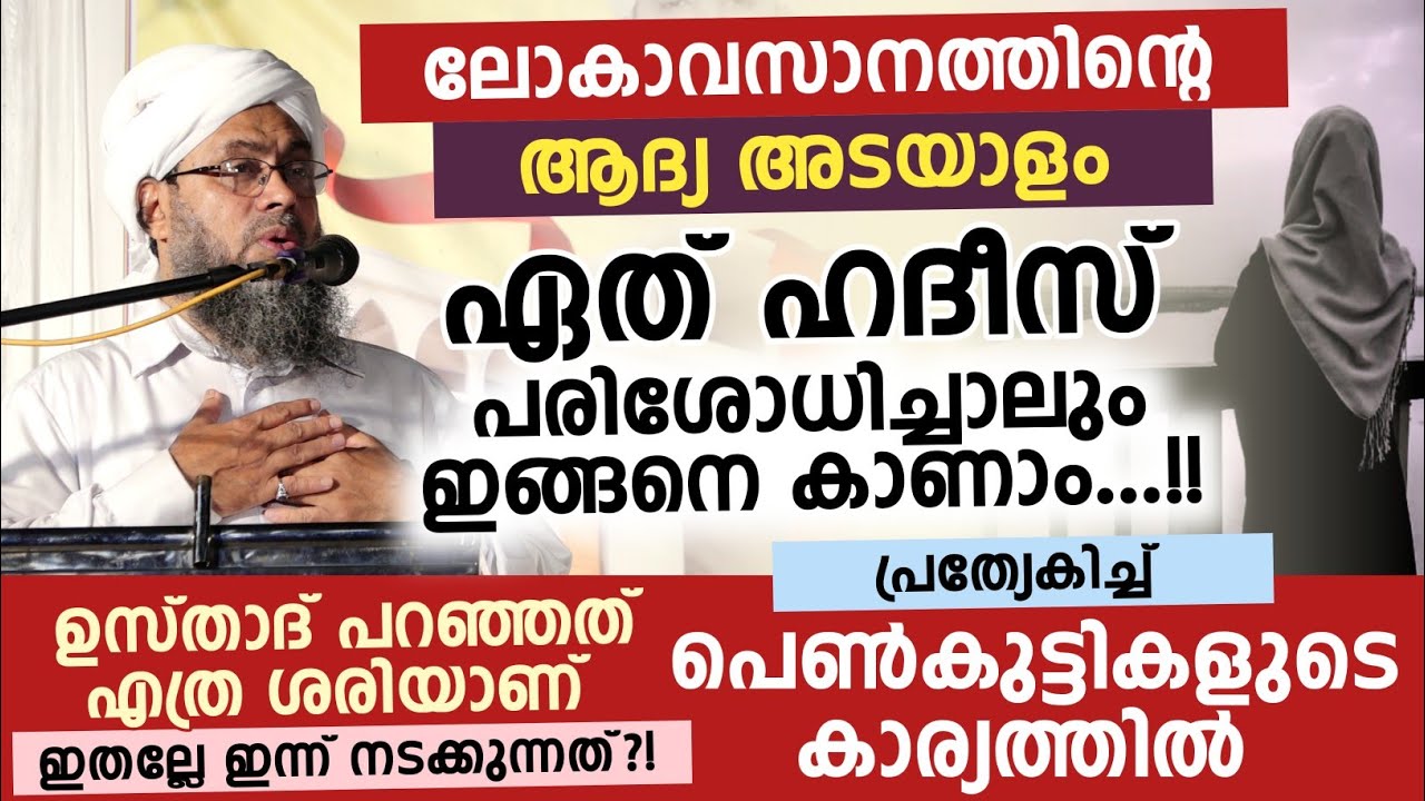 ഉസ്താദ് പറഞ്ഞത് എത്ര ശരിയാണ് പ്രത്യേകിച്ച് പെൺകുട്ടികളുടെ കാര്യത്തിൽ ?! Ali Baqavi Attupuram 