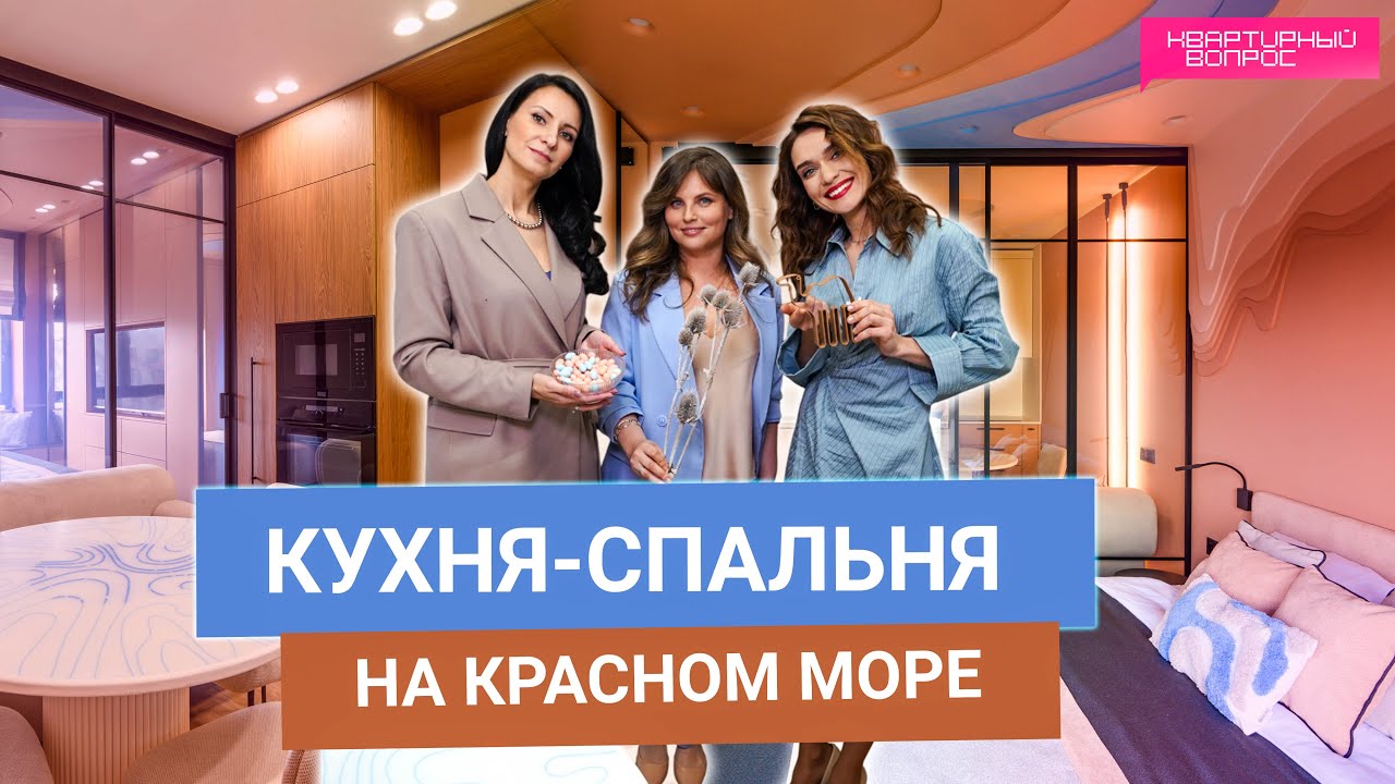 Квартирный вопрос 24.05.2025, 
