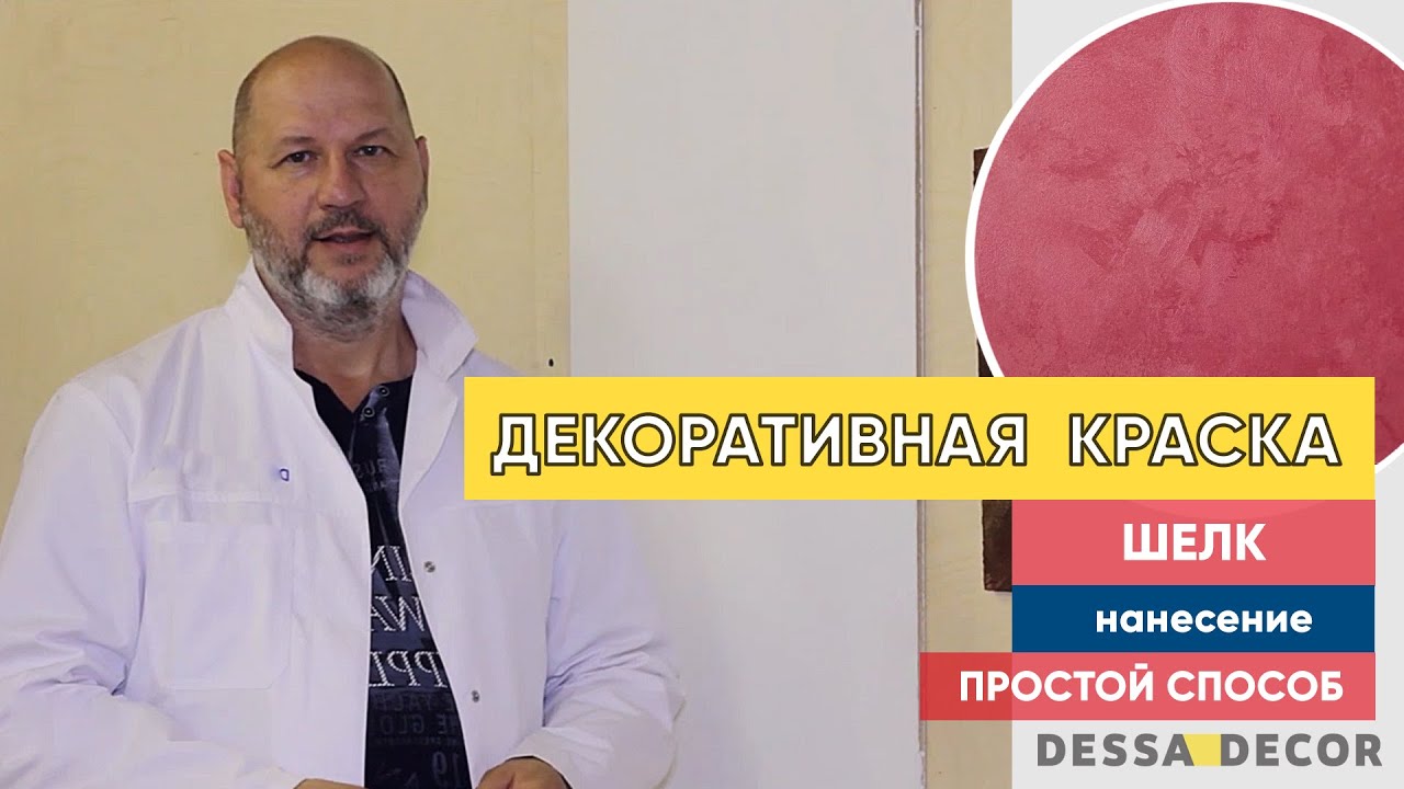 Простой способ нанесения краски 