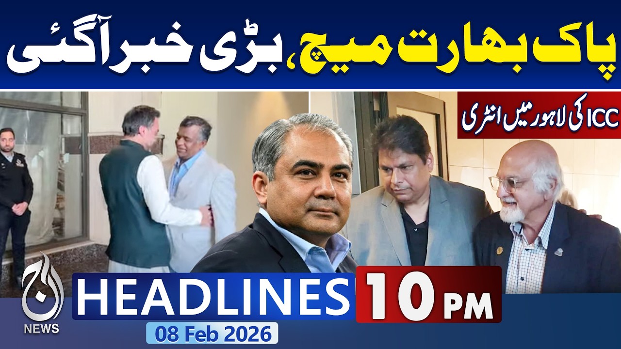 Pak India Match | Big Updates | Islamabad Blast | Negotiations in ICC and PCB | 10PM News Headlines
