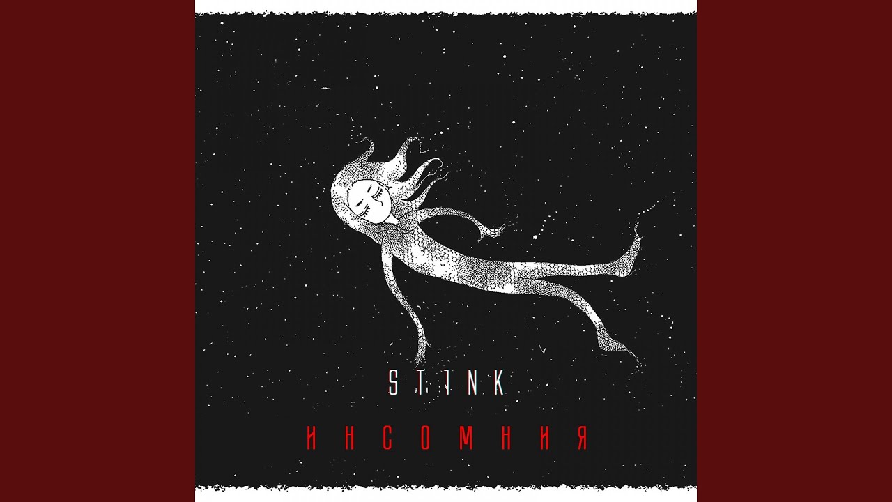 Insomnija