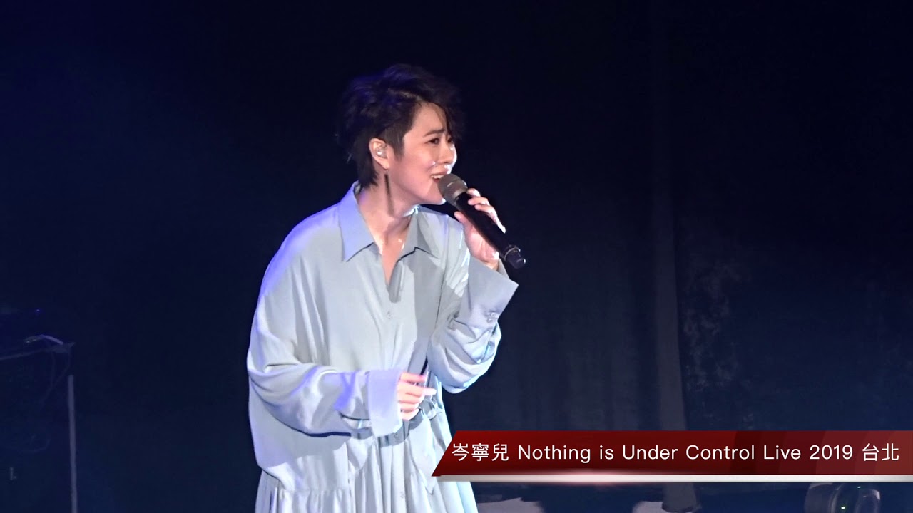 岑寧兒 Yoyo Sham Nothing is Under Control Live 2019 台北 精華片段 Part 1