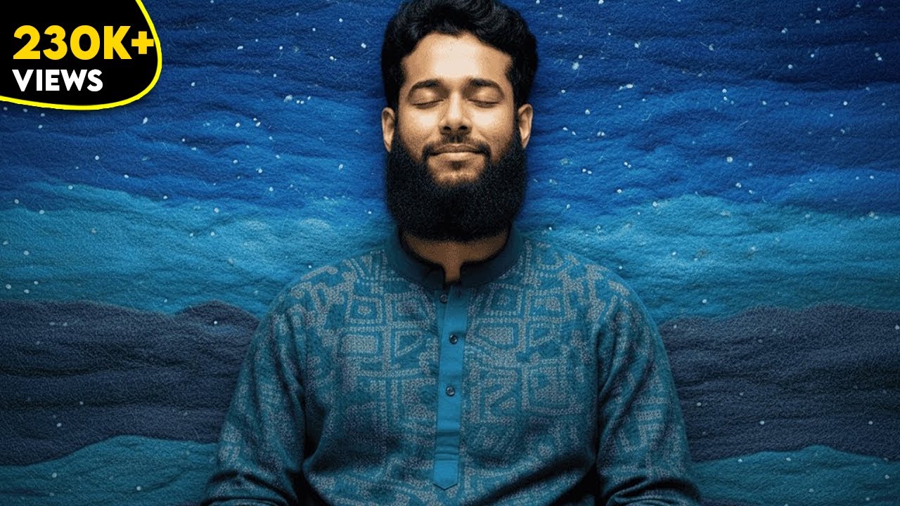 ৫ মিনিটে মনের উপর নিয়ন্ত্রণ নিয়ে আসুন! (JUST FOLLOW MY VOICE)