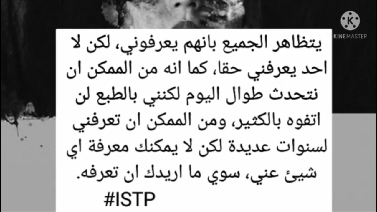 نمط شخصية الفنان المبدع/ISTP 💛💛