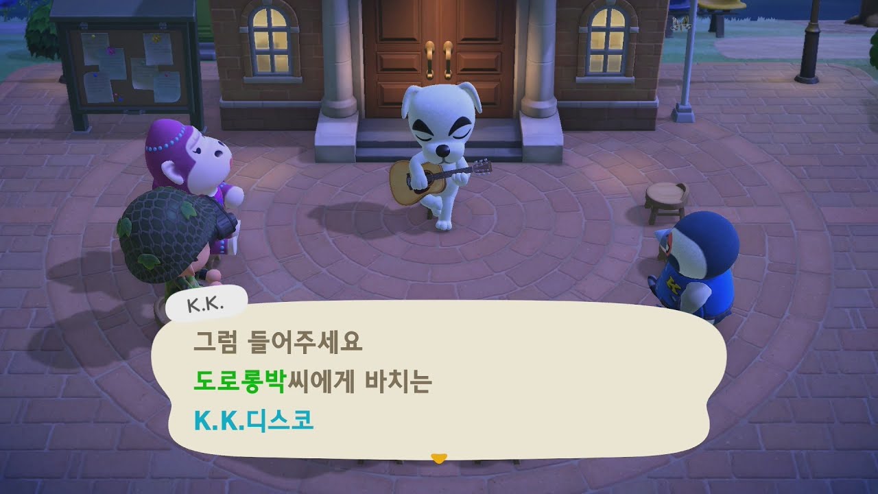 [모동숲] K.K.디스코