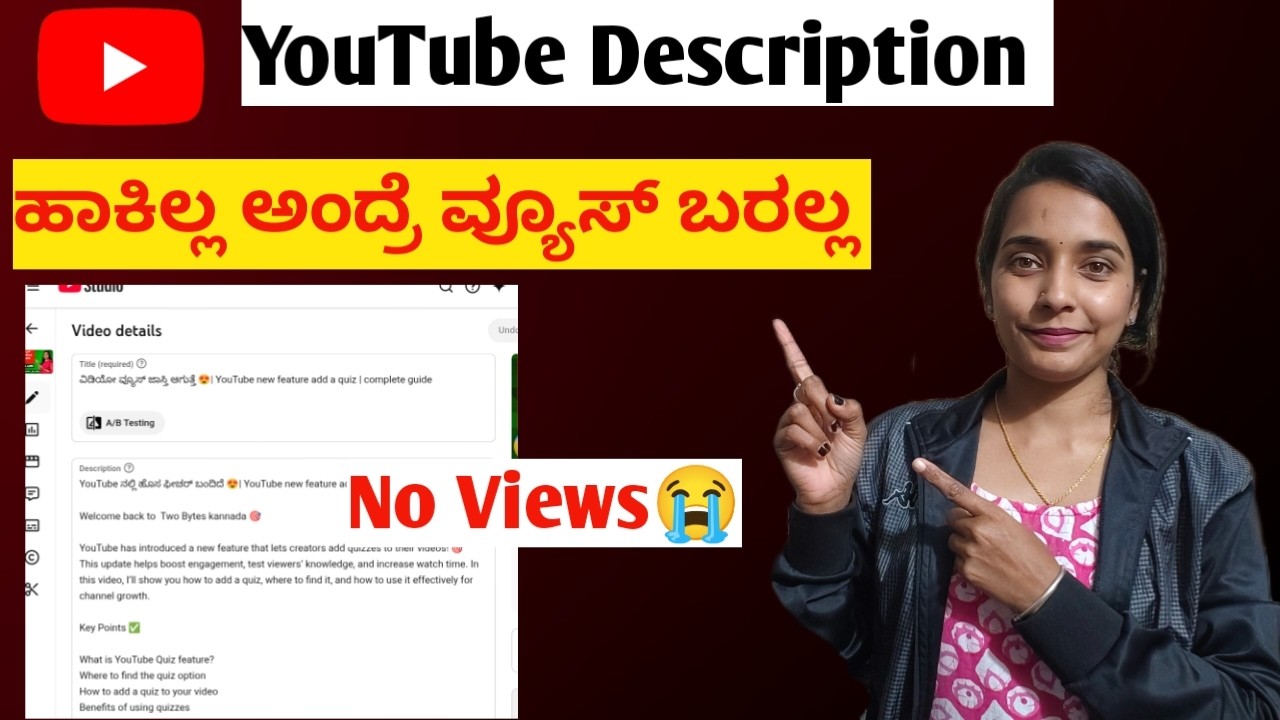 ಯೌಟ್ಯೂಬ್ description ಹಾಕಿಲ್ಲ ಅಂದ್ರೆ ವ್ಯೂಸ್ ಬರಲ್ಲ😱| why your YouTube video gets no views