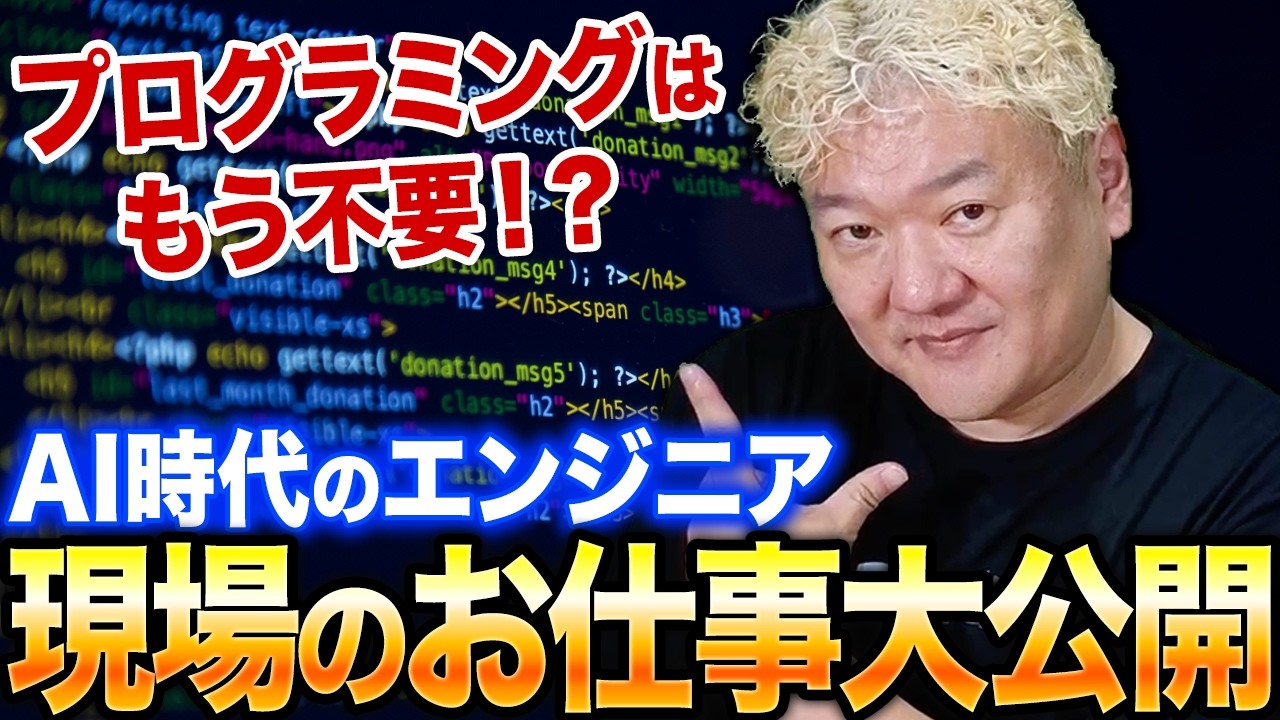 【これが現実】100%AIで開発してるエンジニアの仕事公開