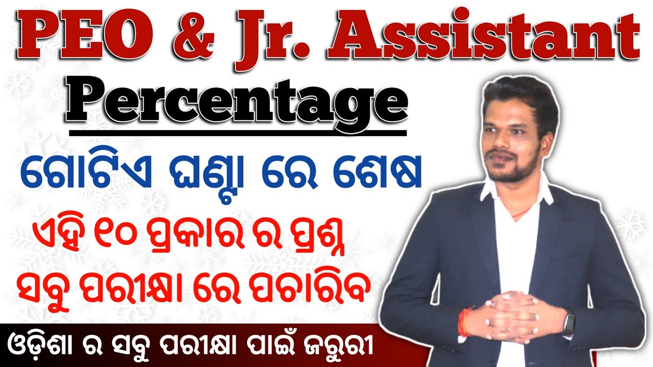 4000 OSSSC PEO Junior Assistant Vacancy | OSSSC PEO Junior Assistant Math/Odisha Police/By Kumar Sir