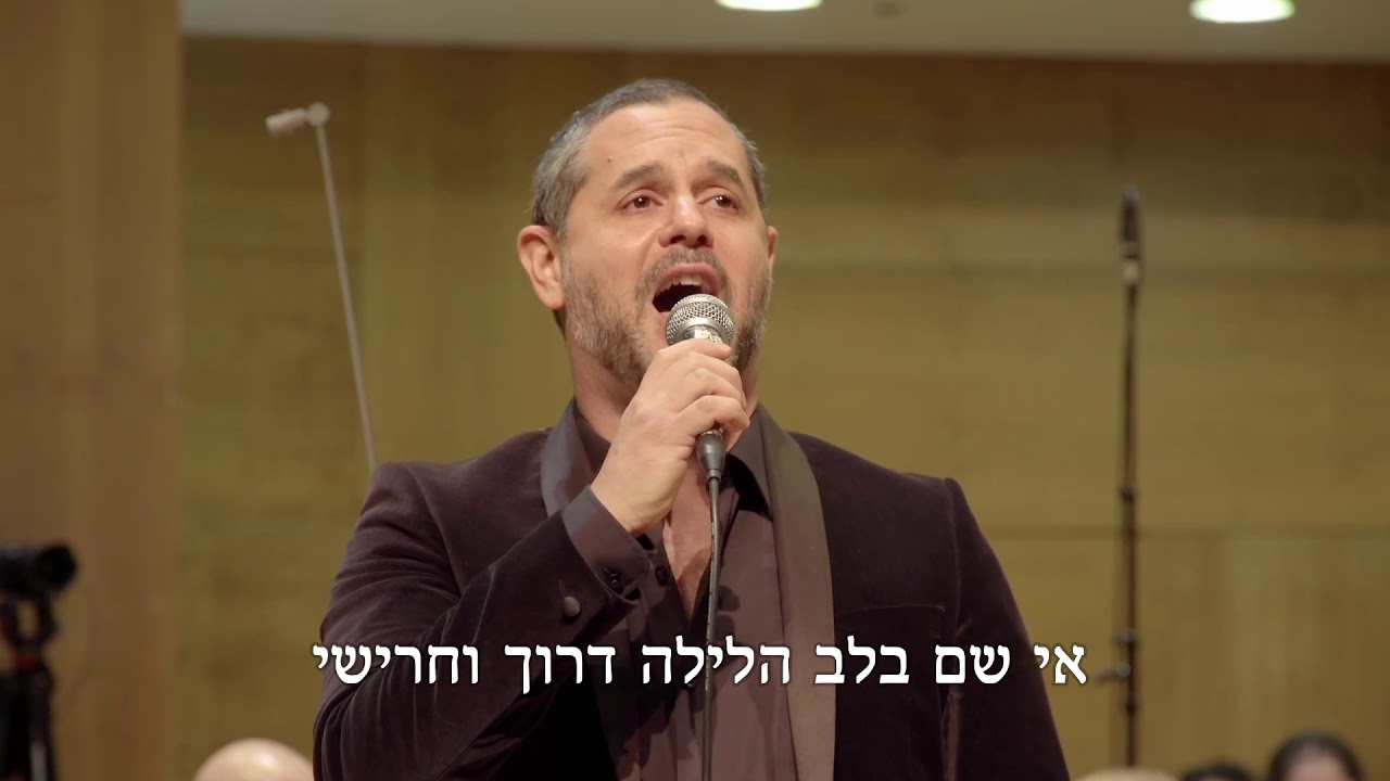 תזמורת סימפונט רעננה שירי חנוכה 2020 - שבחי מעוז