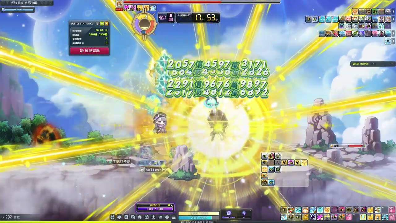 【TMS】聖騎士 VS 受選的賽連(Extreme)紀錄